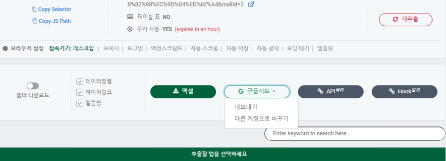 Screenshot 2023-12-03 230045