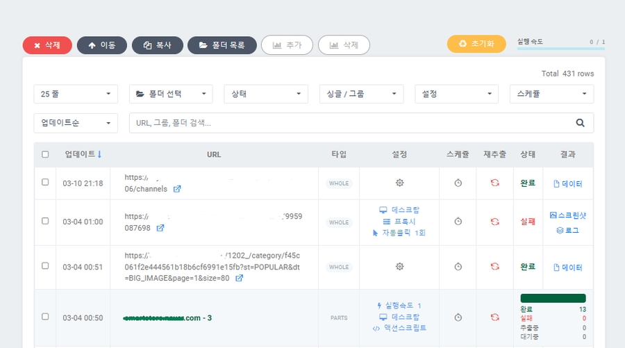 Screenshot 2024-03-14 011045