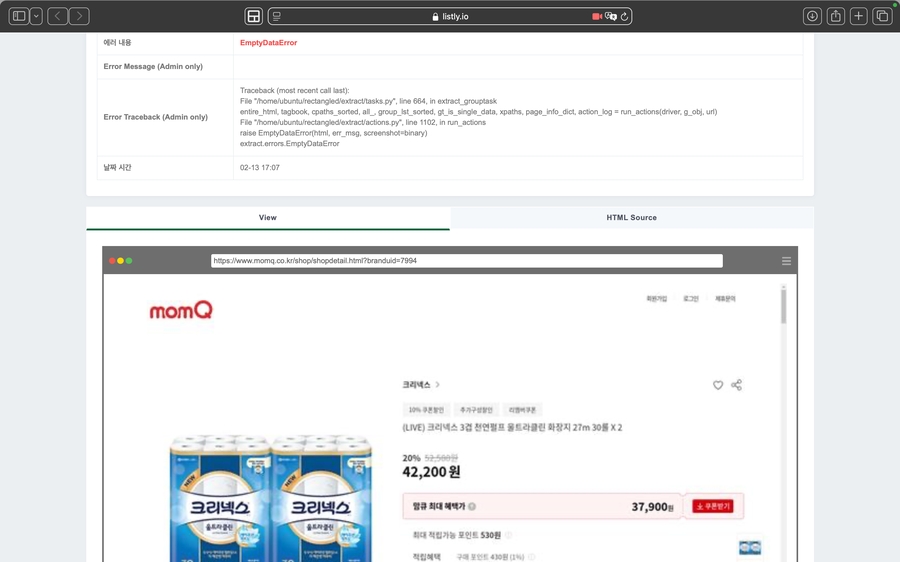 스크린샷 2025-02-13 오후 8.31.35