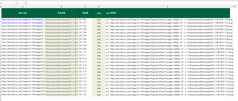 cmd-image-download-1